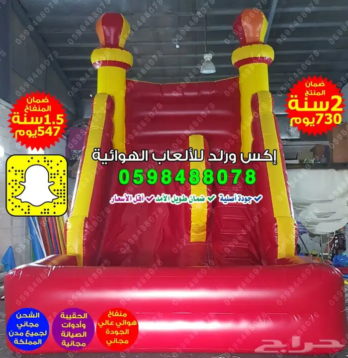 نطيطات زحاليق ملاعب صابونيه متاهات مسابح العاب هوائية خيم 20
