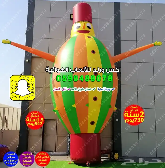 نطيطات شاشات هوائيه مناطيد بوابات هوائيه زحاليق العاب مائيه 0