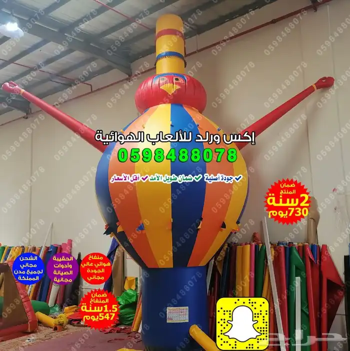 نطيطات شاشات هوائيه مناطيد بوابات هوائيه زحاليق العاب مائيه 2