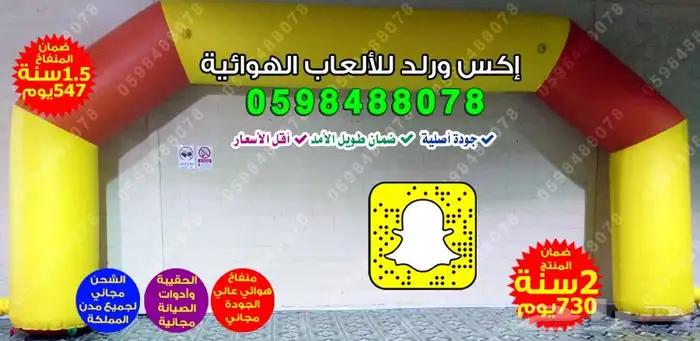 نطيطات شاشات هوائيه مناطيد بوابات هوائيه زحاليق العاب مائيه 18