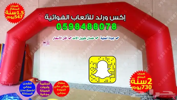 نطيطات شاشات هوائيه مناطيد بوابات هوائيه زحاليق العاب مائيه 13