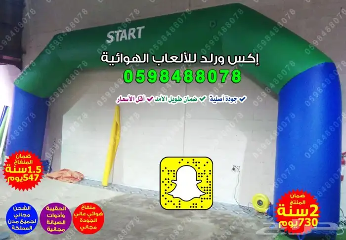 نطيطات شاشات هوائيه مناطيد بوابات هوائيه زحاليق العاب مائيه 4