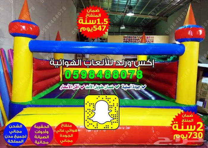 نطيطات شاشات هوائيه مناطيد بوابات هوائيه زحاليق العاب مائيه 45
