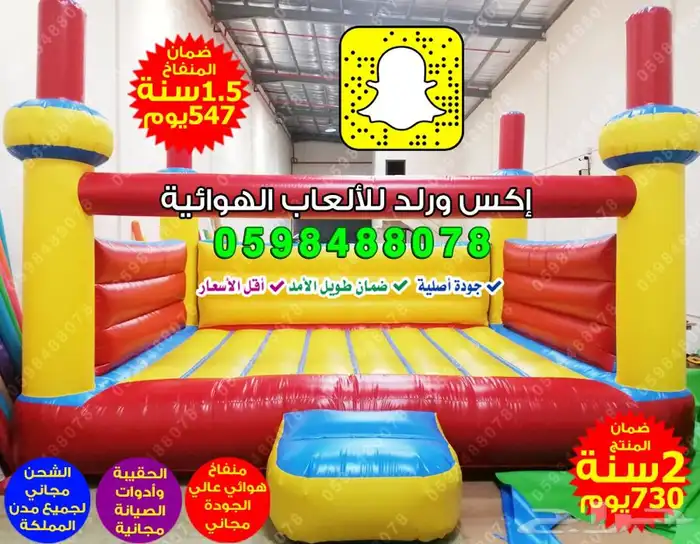 نطيطات شاشات هوائيه مناطيد بوابات هوائيه زحاليق العاب مائيه 43