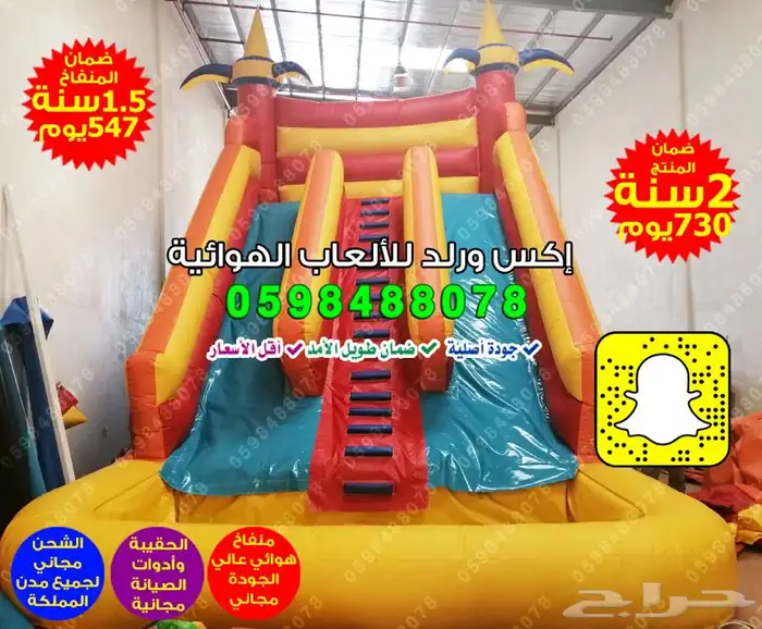 نطيطات زحاليق ملاعب صابونيه متاهات مسابح العاب هوائية خيم 42