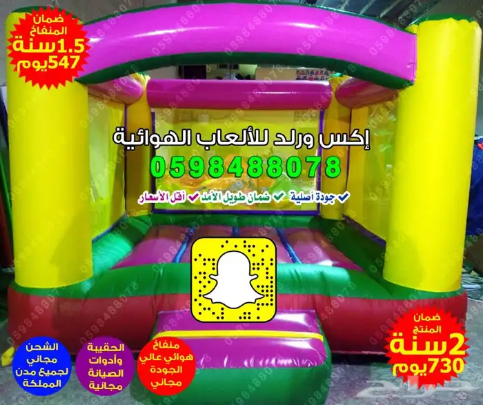 نطيطات شاشات هوائيه مناطيد بوابات هوائيه زحاليق العاب مائيه 49