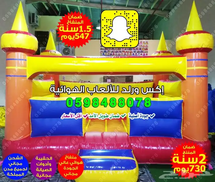 نطيطات شاشات هوائيه مناطيد بوابات هوائيه زحاليق العاب مائيه 59