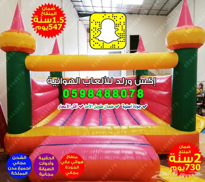 نطيطات شاشات هوائيه مناطيد بوابات هوائيه زحاليق العاب مائيه 46