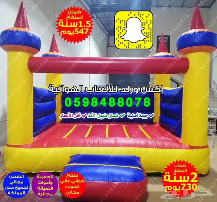 نطيطات شاشات هوائيه مناطيد بوابات هوائيه زحاليق العاب مائيه 42