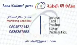 مطبوعات كراتين 1