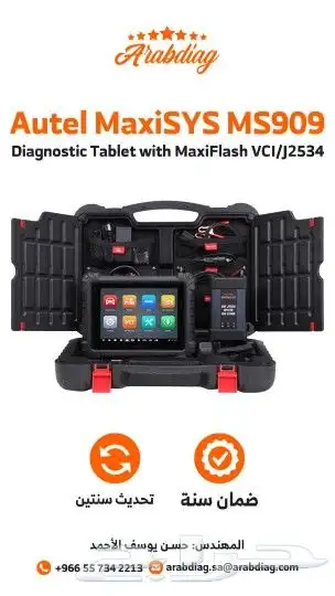 Autel MaxiSys MS909 اوتيل ماكسي سايس 909 0