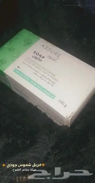 صابونة النيم 5