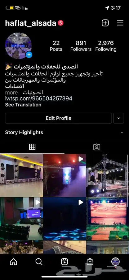 تنظيم و تنسيق المعارض و المؤتمرات 1