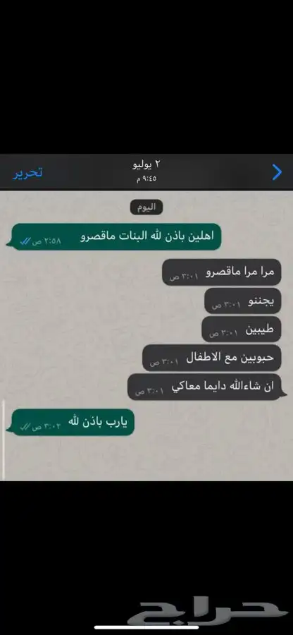 مهرجه 4