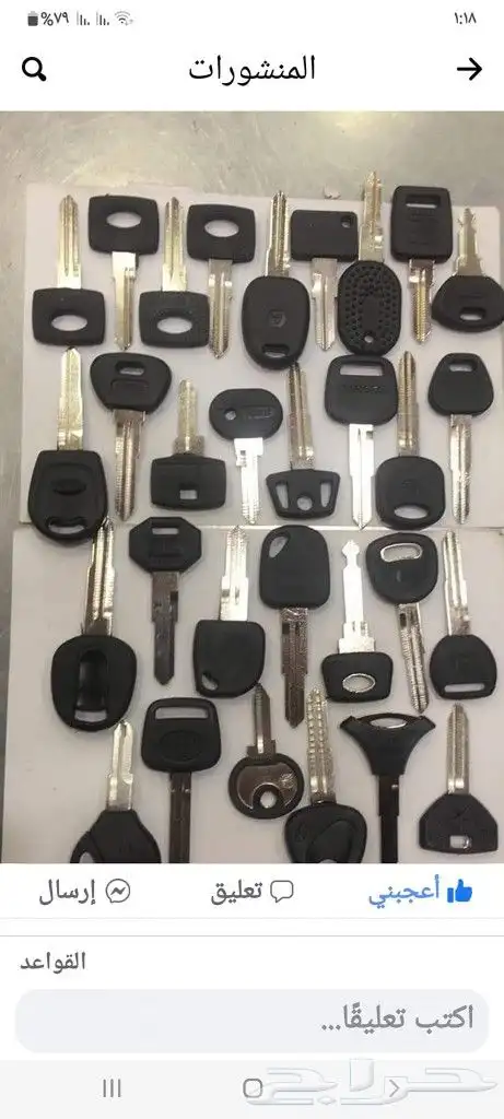 مبرمج مفاتيح وريموتات السيارات 3