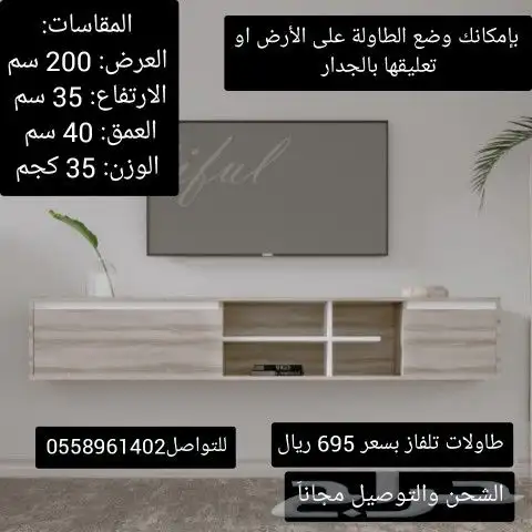 طاولات يمكنك وضعها بالارض او تعليقها بالجدار 6