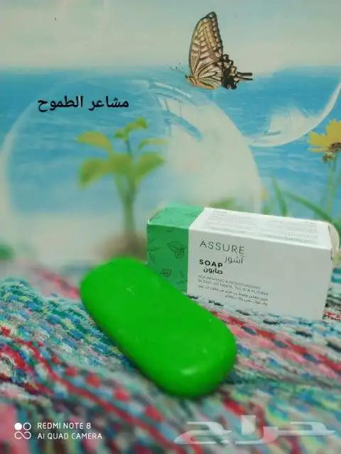 صابونة النيم 3