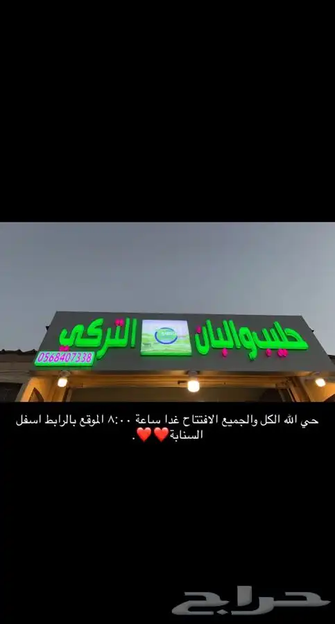 حليب طازج (. بقر. غنم. ابل. ) يوميا من مزارعنا 3