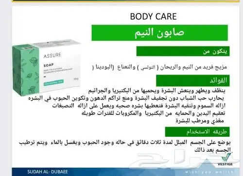 صابونة النيم 9