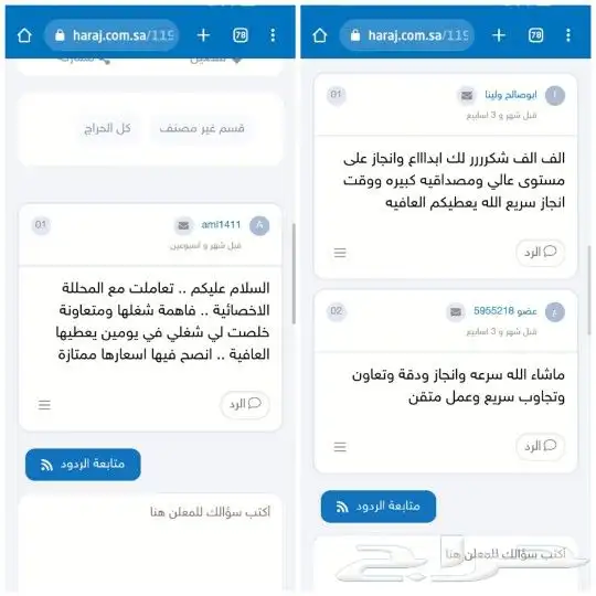 تحليل احصائي ابحاث و رسائل الماجستير و الدكتوراه 1