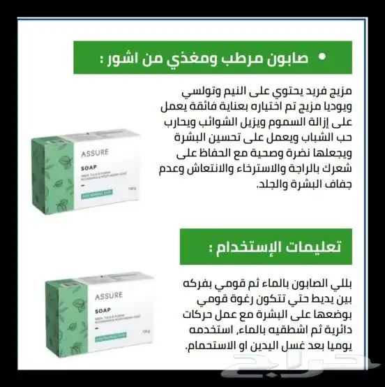 صابونة النيم 0