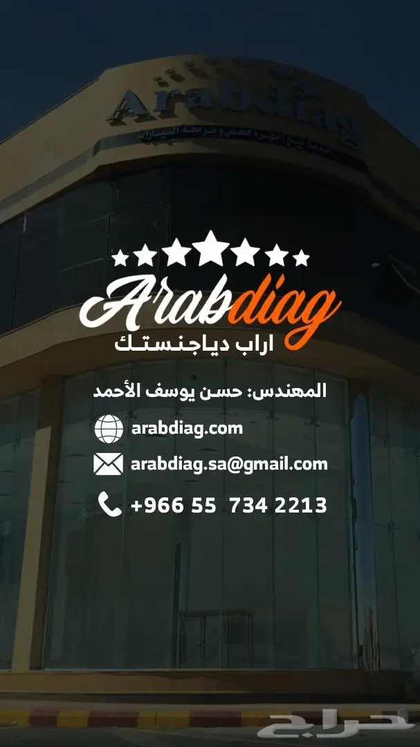 جهاز فحص السيارات اوتيل ماكسي سايس MS906S 4
