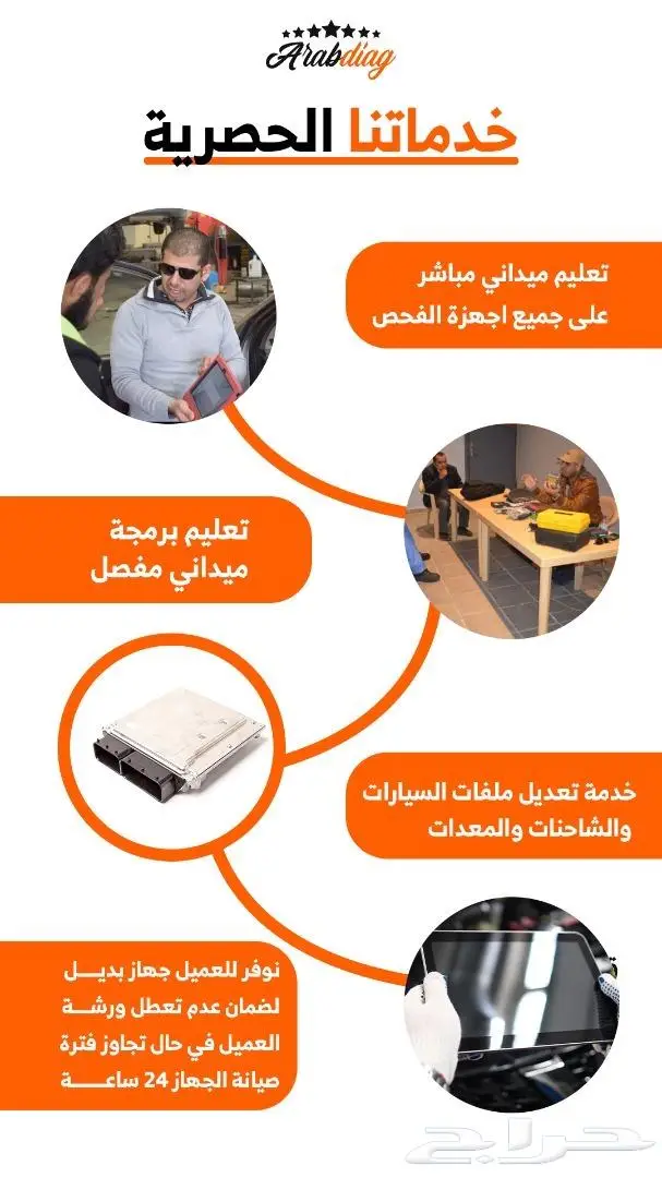 جهاز فحص السيارات اوتيل ماكسي سايس MS906S 3