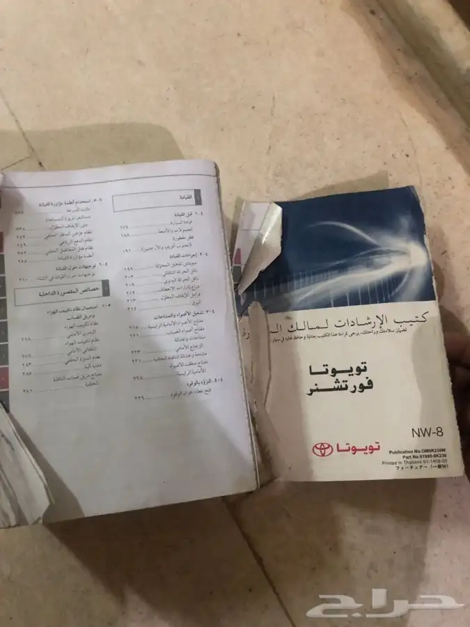 كتيب الارشادات فورتشنر 2015 0