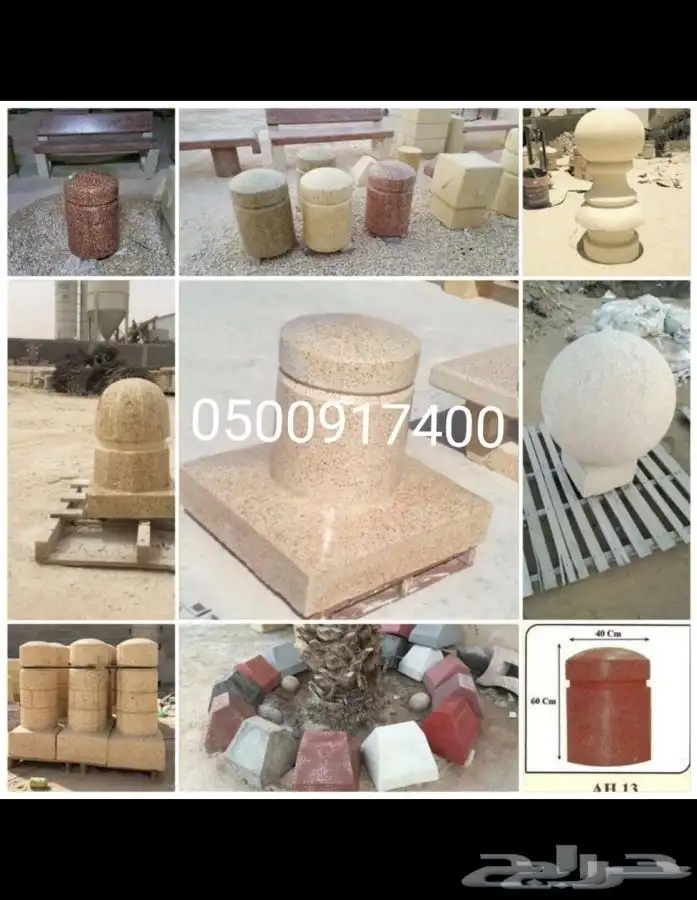 حواجز صبات خرسانة قواعد مصدات 32