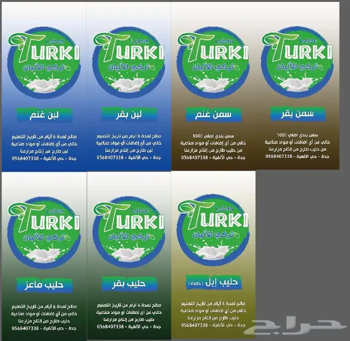 حليب طازج (. بقر. غنم. ابل. ) يوميا من مزارعنا 4