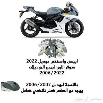فيابر ريس و هايبوزا جديد كت كوبي ون 4