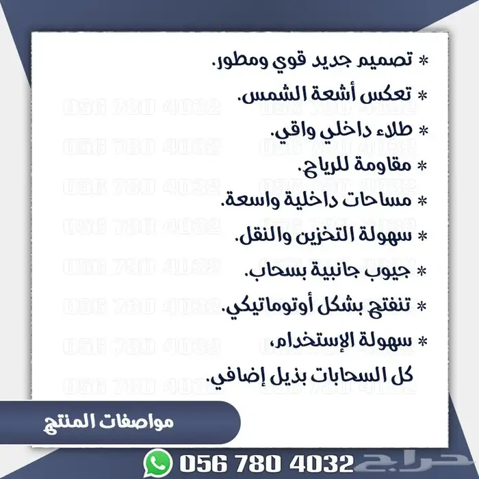 خيمه رحلات تخيم كشتات فك اتوماتيك 5