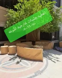 اغطيه كراسي غطا جلسات تلبيس اغطيه 2