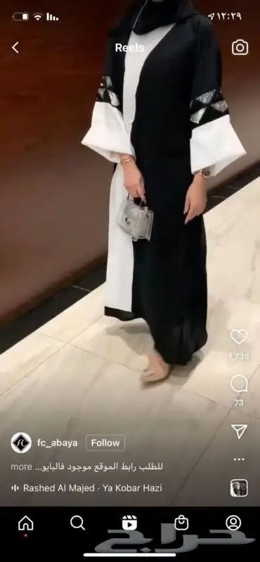 عبايات جمله فقط 6