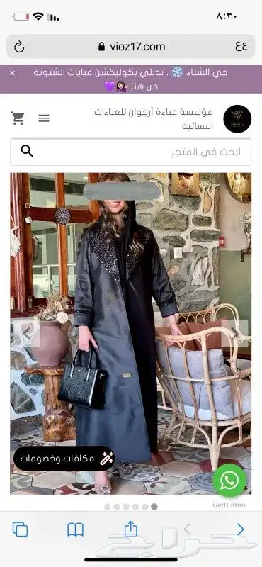 عبايات جمله فقط 29