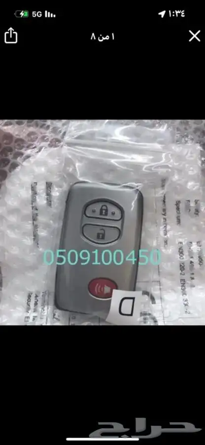 محل مفاتيح السامر الواحة الاجواد فتح شقق سيارات برمجة 1