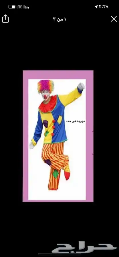 مهرجه جده 0