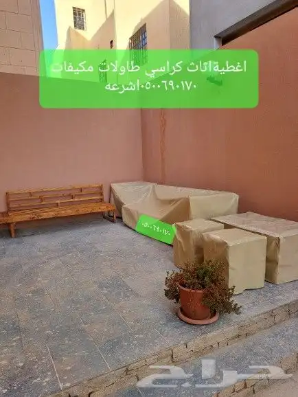 اغطيه كراسي غطا جلسات تلبيس اغطيه 28