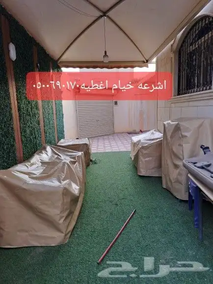 اغطيه كراسي غطا جلسات تلبيس اغطيه 24