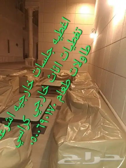 اغطيه كراسي غطا جلسات تلبيس اغطيه 35