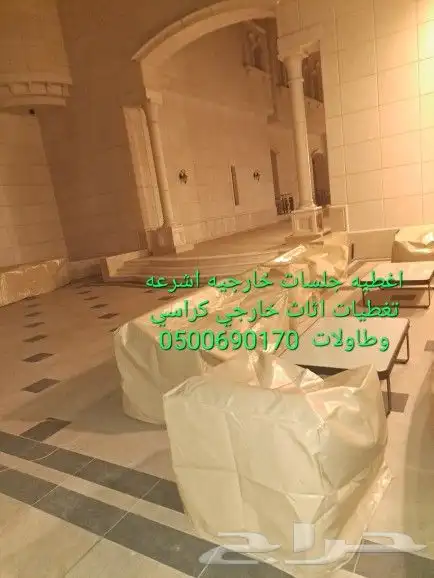 اغطيه كراسي غطا جلسات تلبيس اغطيه 36