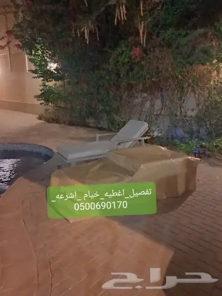 اغطيه كراسي غطا جلسات تلبيس اغطيه 8