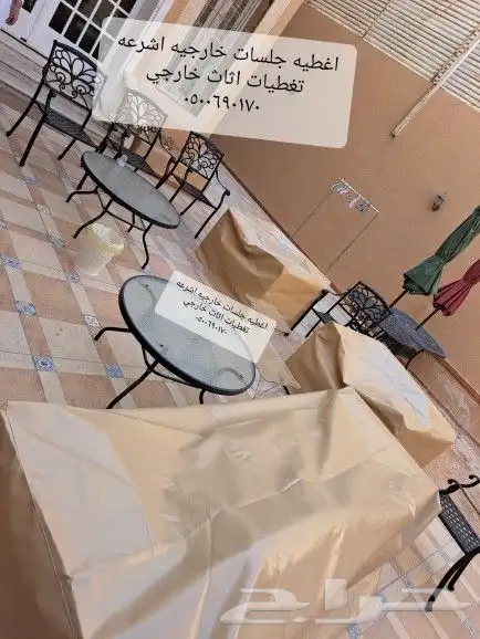 اغطيه كراسي غطا جلسات تلبيس اغطيه 18