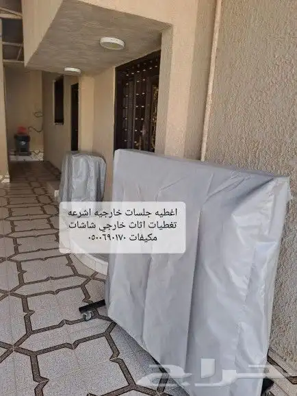 اغطيه كراسي غطا جلسات تلبيس اغطيه 12