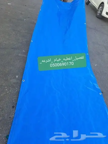 اغطيه كراسي غطا جلسات تلبيس اغطيه 15