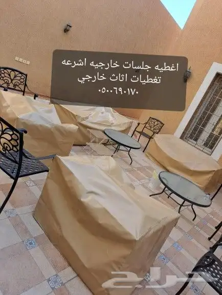 اغطيه كراسي غطا جلسات تلبيس اغطيه 17