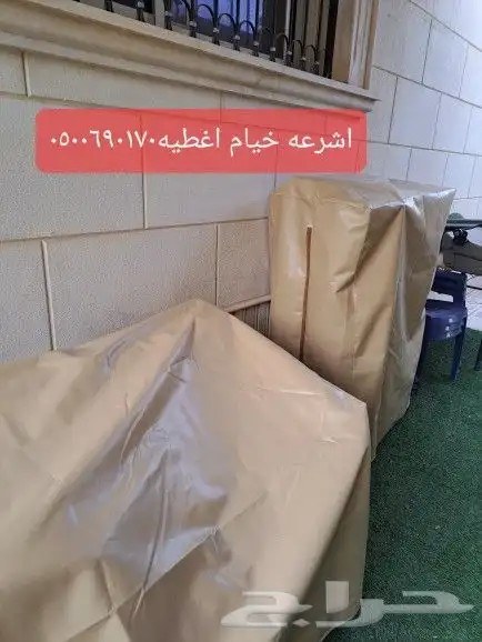 اغطيه كراسي غطا جلسات تلبيس اغطيه 23