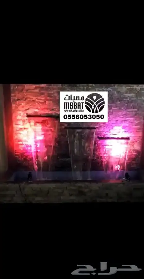 مصبات شلال ستيل نوافير 39
