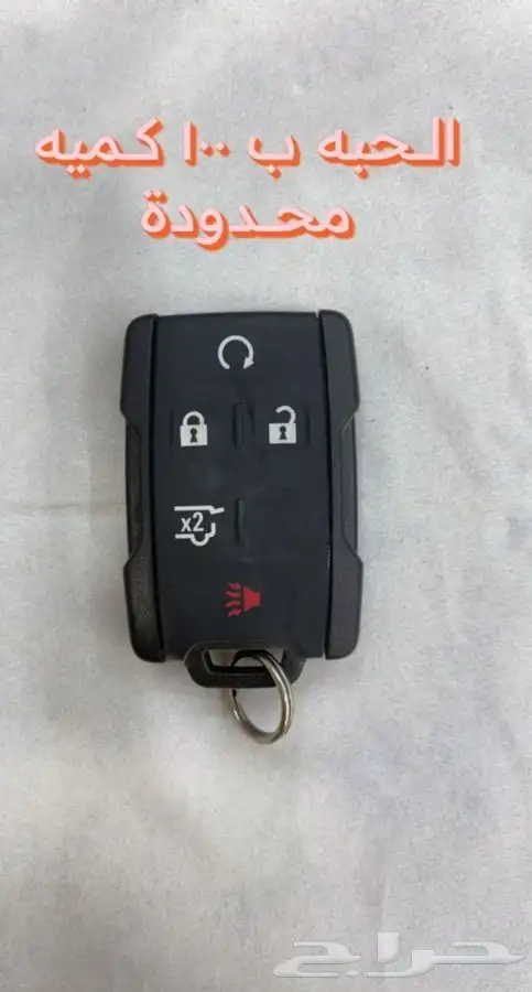 محل مفاتيح السامر الواحة الاجواد فتح شقق سيارات برمجة 3