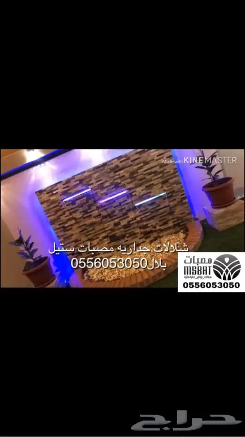 مصبات شلال ستيل نوافير 3